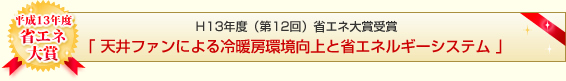 エコシルフィ